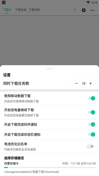 熊猫下载app最新版