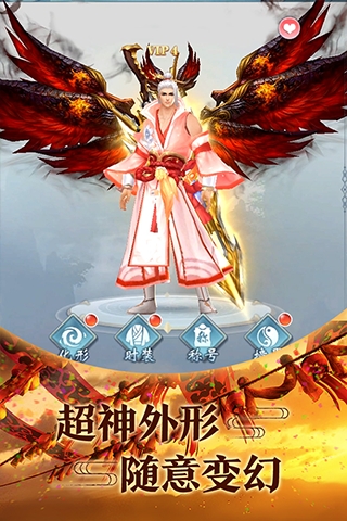 青云传仙侠手游