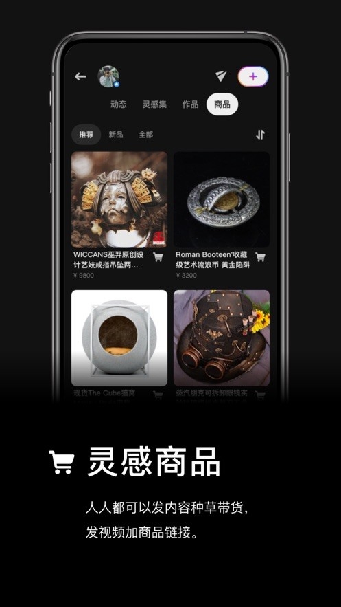 灵感app最新官方版