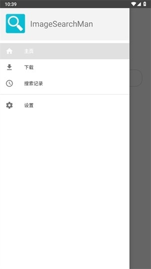 ImageSearchMan最新官方版
