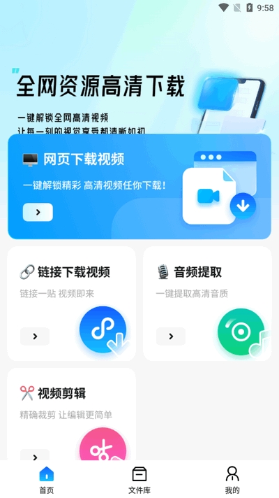 网页资源捕捉器app安卓版