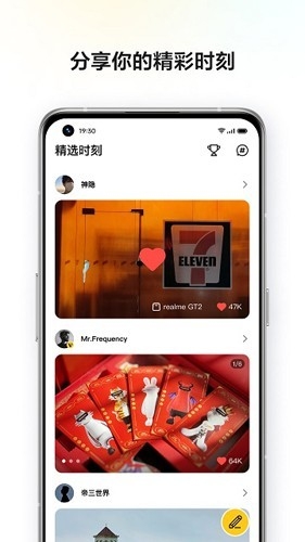 realme社区手机版