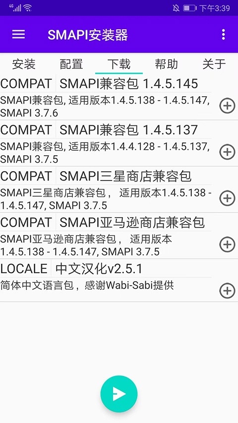 smapl安装器安卓最新版