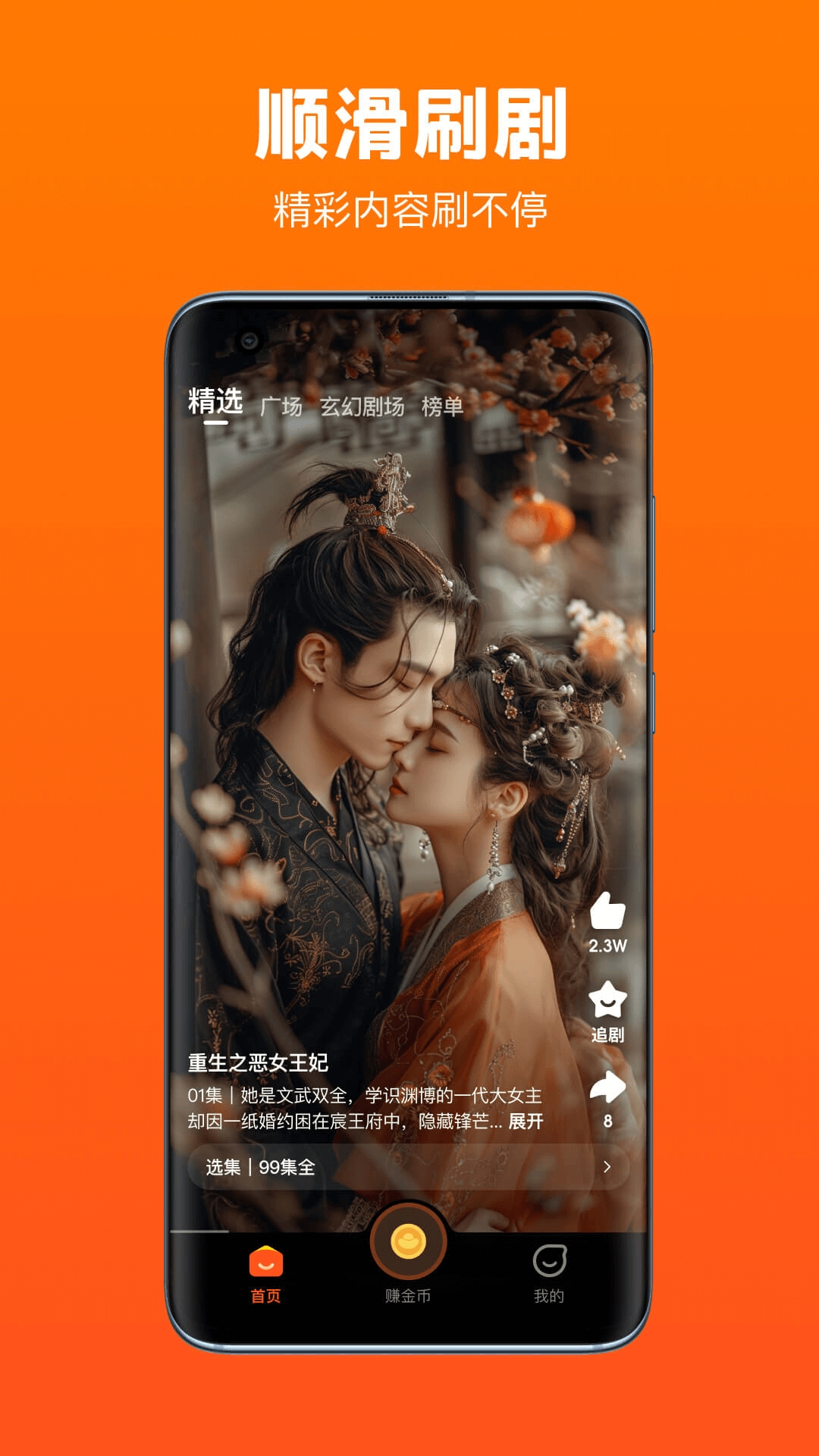 全民短剧app最新版本