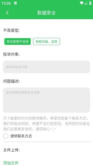 12321助手最新官方版