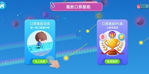 扶小鹰魔数app手机版