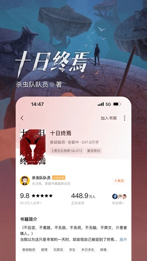 番茄免费小说app安卓版