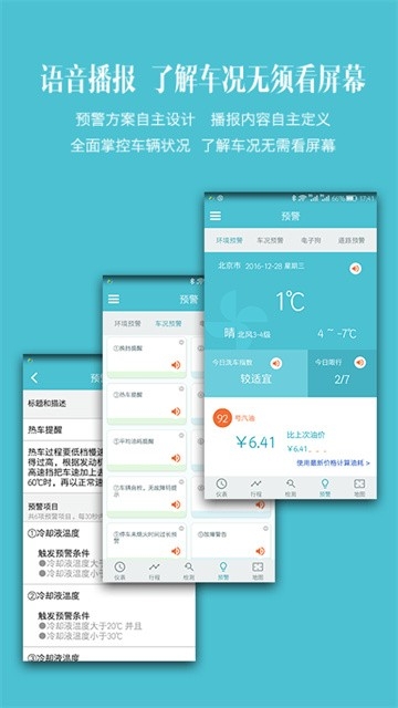 车况检测大师官方正版