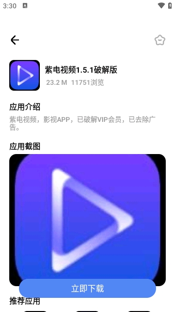 小马软件库最新安卓免费版