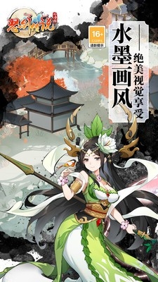 怒剑传说手游最新版
