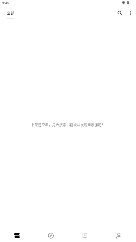 阅读Hub官方手机版
