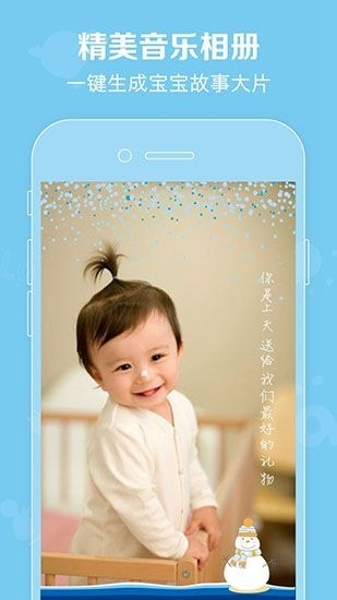 口袋宝宝云相册app安卓版
