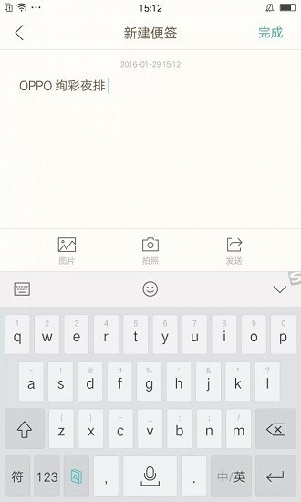 oppo手机自带便签最新版