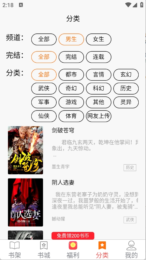 咖啡阅读APP官方版