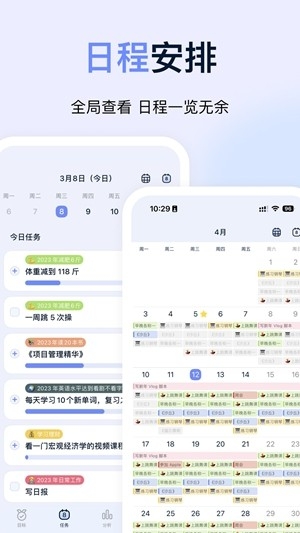 目标地图app安卓版