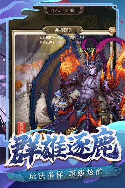 百龙霸业官方正版