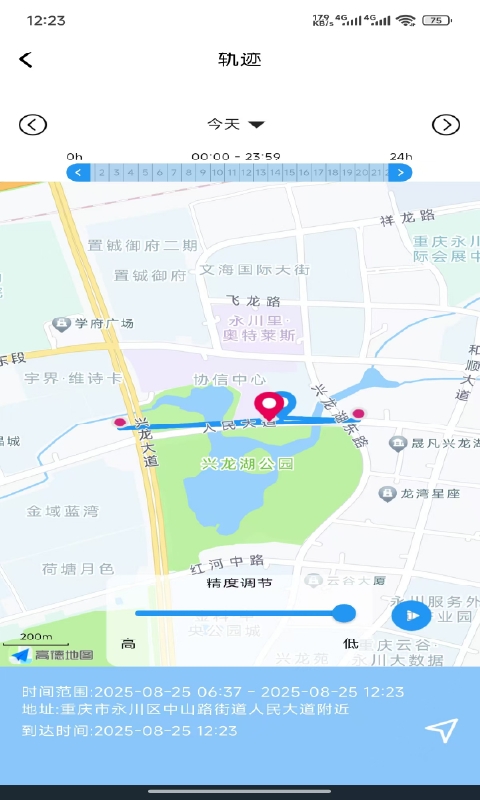 smarttag定位app客户端