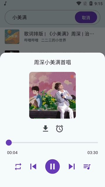 哔哔音乐APP免费安卓最新版
