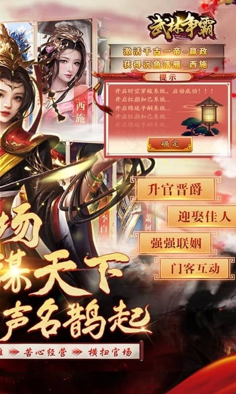 武林争霸正版手游