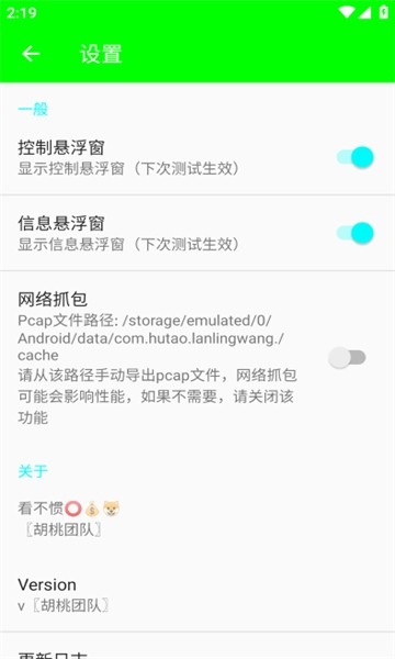 兰陵王5.0弱网参数app最新版