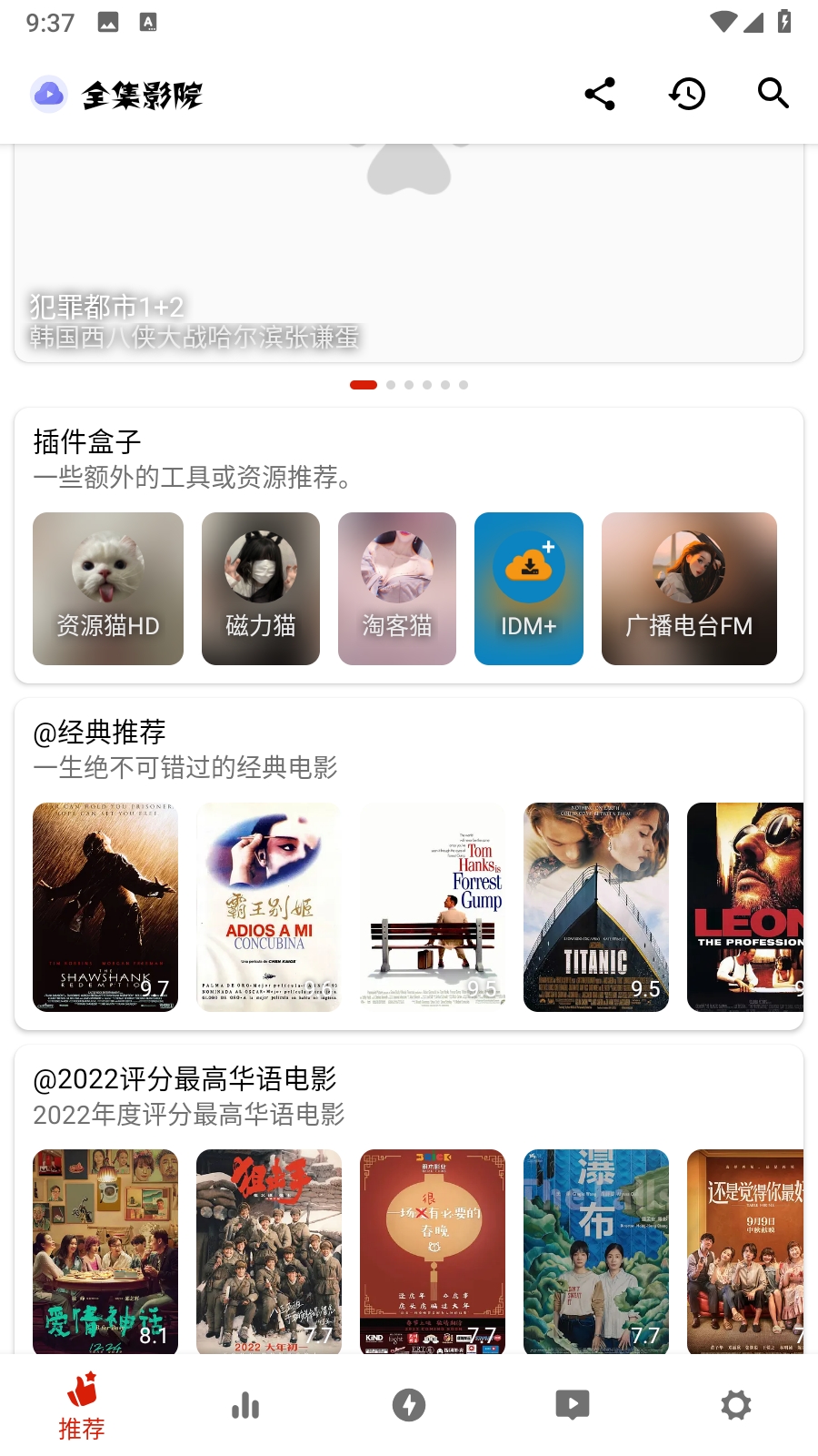 全集影院官方2026最新版