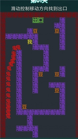 恐惧迷宫手机正版