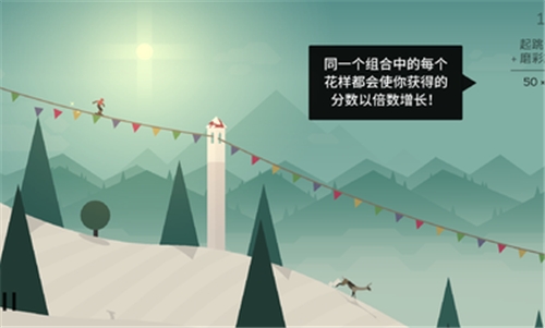 阿尔托的冒险（Alto）官方最新版