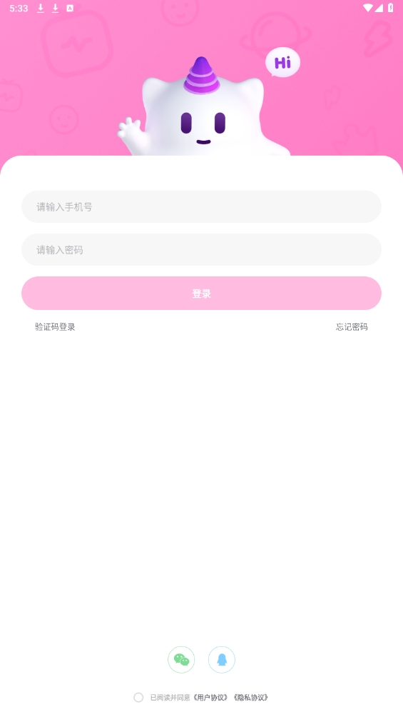 TiKa语音交友软件手机版
