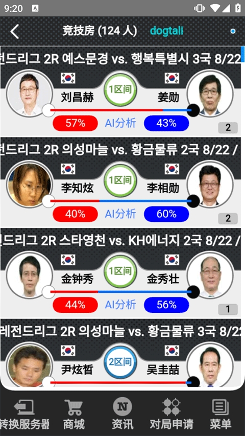 弈城围棋2025最新版
