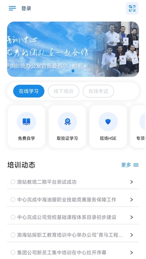 渤钻教培最新官方版