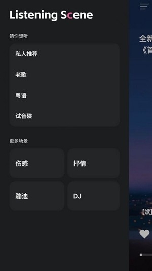 车载音乐库app手机版