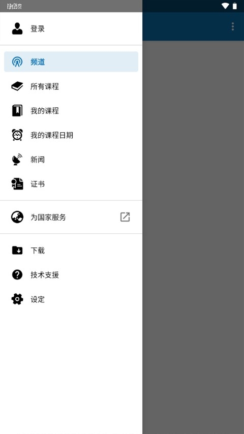 OpenWHO官方手机版