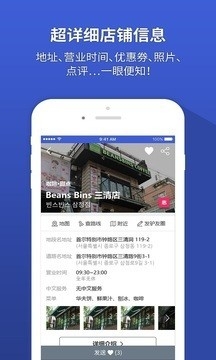 韩巢韩国地图中文版app