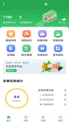 君卓智云app安卓版