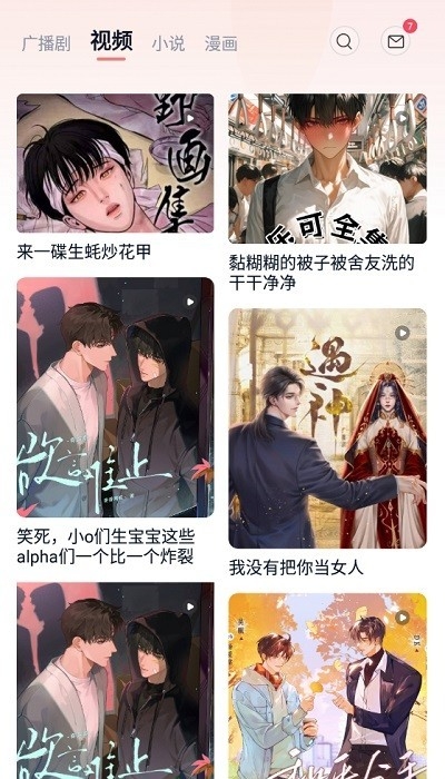 耽听FM官方版