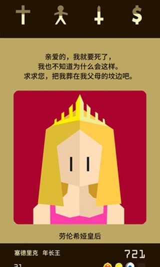 王权Reigns最新版