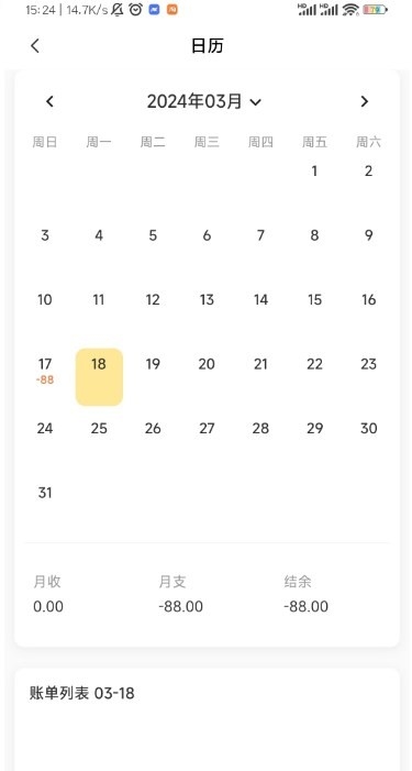 小乖记账APP官方安卓版