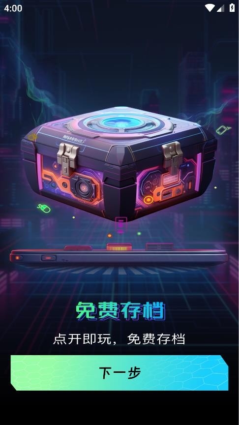 掌上云电脑app官方版