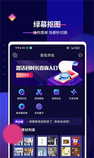 抖影工厂官方安卓版