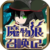 魔物娘召唤记游戏最新版