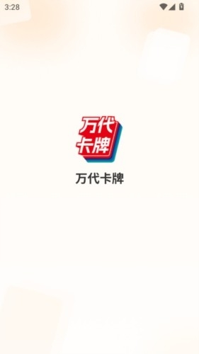 万代卡牌APP官方安卓版