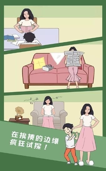 孩子去哪野了2手游最新版