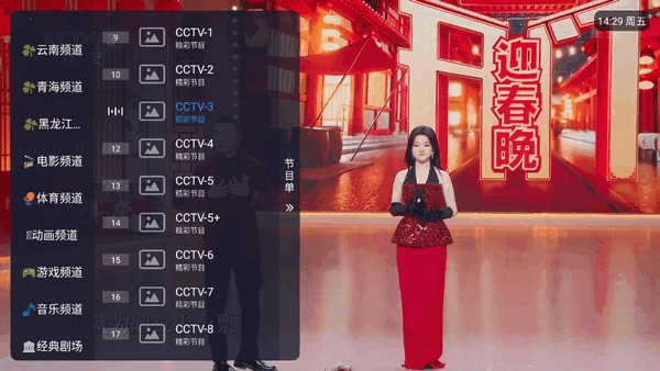 圆桌直播电视软件TV版