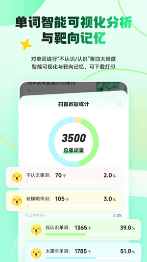 秒词邦app官方最新版