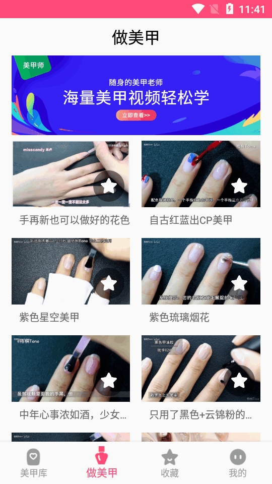 美甲设计软件免费版