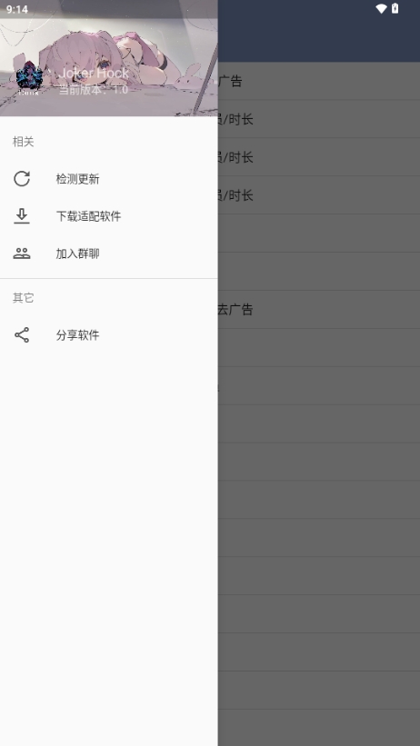 Joker Hook模块手机版