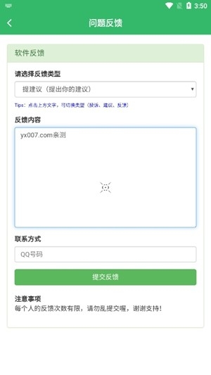 FPS Tool准心助手最新版