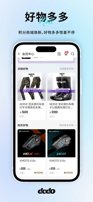 维迈通多多app安卓版