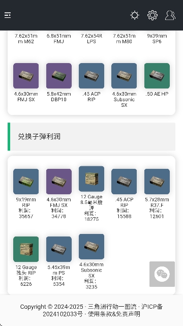 三角洲行动一图流app官方版
