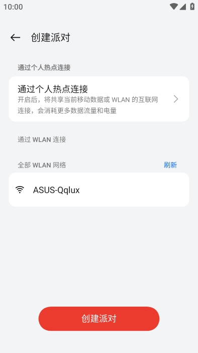 音乐派对app官方最新版